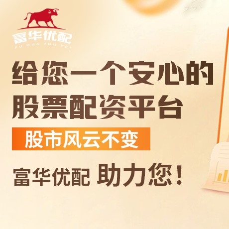 手机端富牛证券